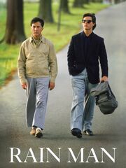 Rain Man