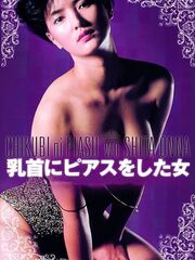 Woman with Pierced Nipples