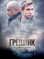 Greshnik