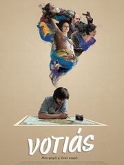 Notias